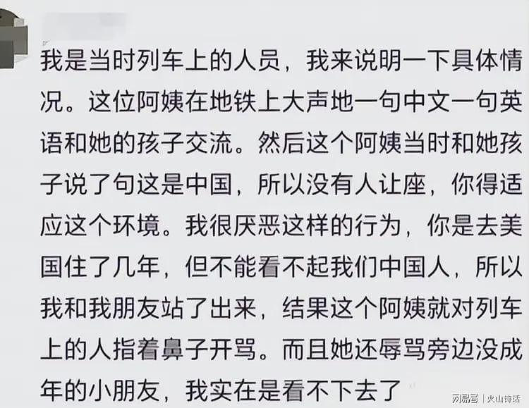 女子大闹北京地铁，中英双语骂人，叫嚣不如美国！美国IP集体崩溃（组图） - 3