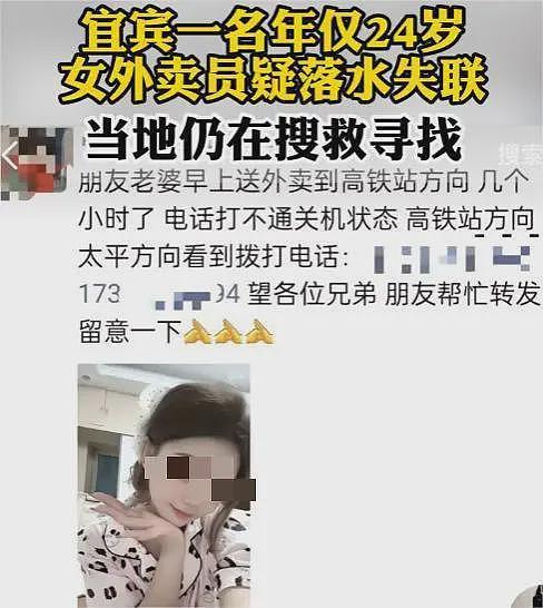 美女外卖员溺亡后续,孩子才两岁!正脸曝光肤白貌美,老公遭众斥(组图) - 12