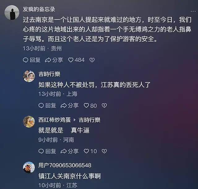 游客辱骂驱猴大爷后续:更多本地人发声,男子身份被扒,账号被骂到私密(视频/组图) - 26