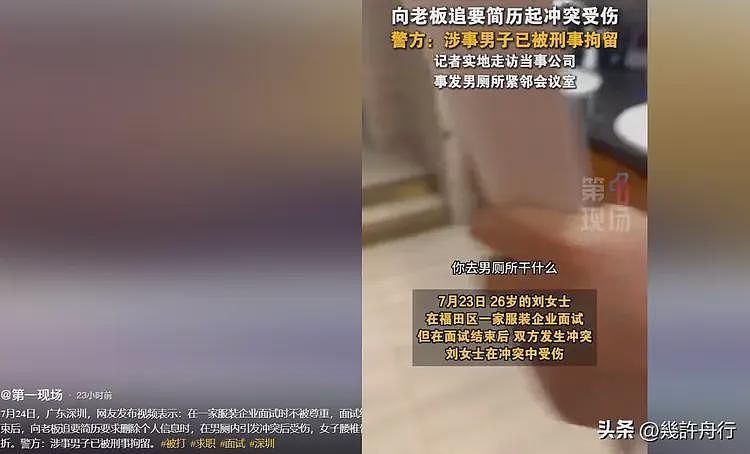 女子曝面试被打后续！涉事男被刑拘，老板黑料被扒，越扒越有（组图） - 38