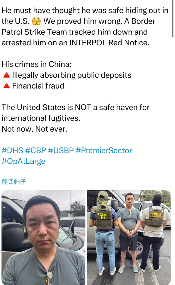 改名逃到美国，中国“红通犯”尔湾落网！涉诈骗4700人卷走15亿（组图） - 2