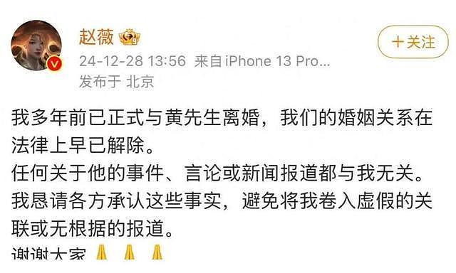 赵薇传来1个好消息1个坏消息，事业婚姻全失败，但她还有一张好牌（组图） - 24