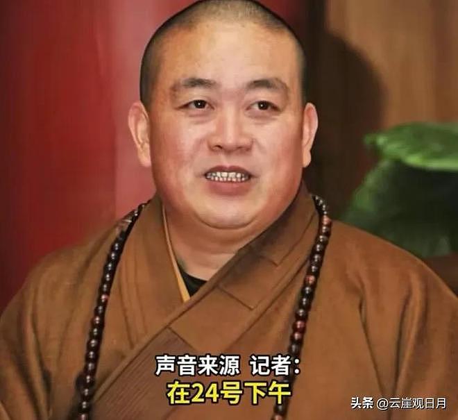 官宣：少林寺住持释永信被查！中国佛教协会：对释永信戒牒予以注销！他涉嫌刑事犯罪，长期与多名女性保持不正当关系并育有私生子（视频/组图） - 9