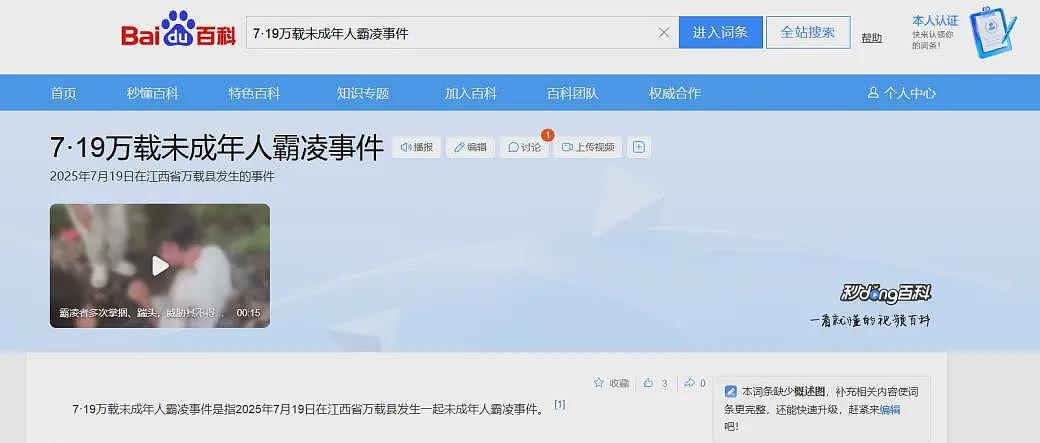 “我没16岁欢迎报警”!江西多名未成年人围殴同学拍视频炫耀,警方回应(视频/组图) - 3