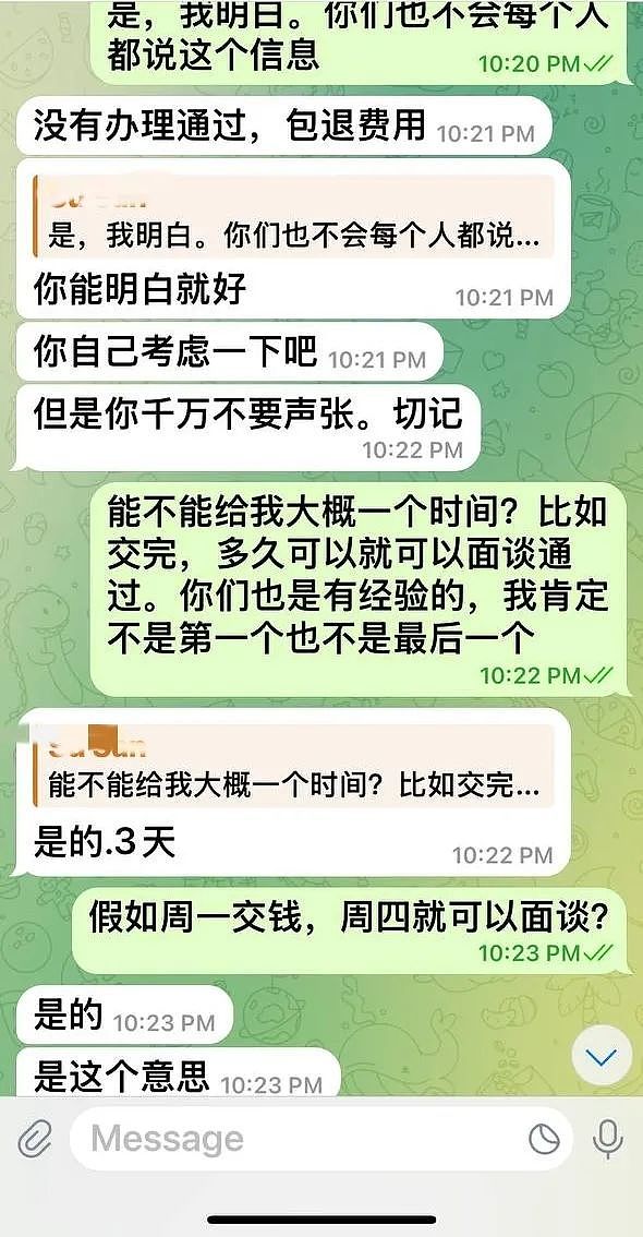 “3天面谈，包过”！华人女子急于拿身份，被骗25万元，支付宝账户被封（组图） - 4