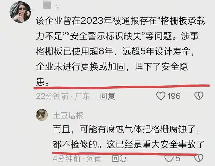 溺亡学生赔偿金约590万，6名母亲眼泪哭干，前往东北大学（组图） - 4