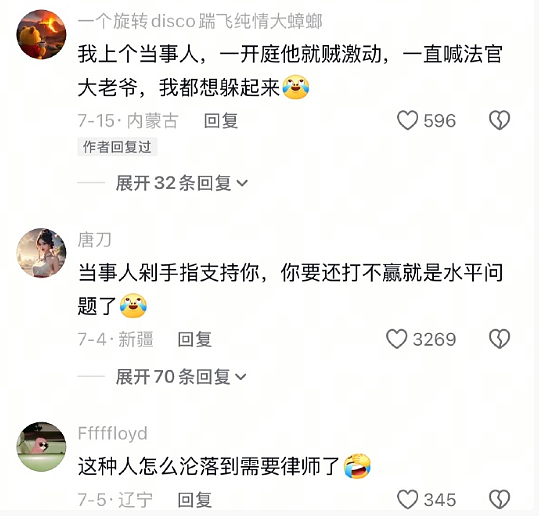 【爆笑】晒了一张男朋友的聊天截图，评论都说我被绿了？网友惊呆：这眼睛比显微镜还强！（组图） - 15