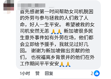 新加坡一马路大面积塌陷:连人带车坠落、爆管水淹如“末日灾难片”… 救援现场曝光(组图) - 8