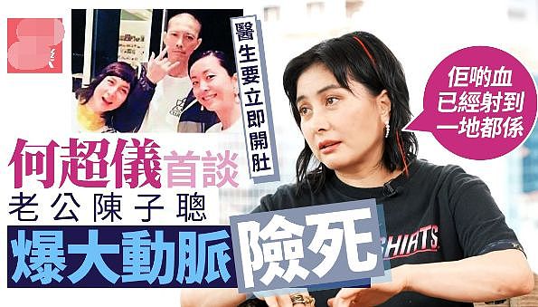 赌王女婿三度病重紧急出国做手术，何超仪停工陪伴，已花掉数千万（组图） - 6