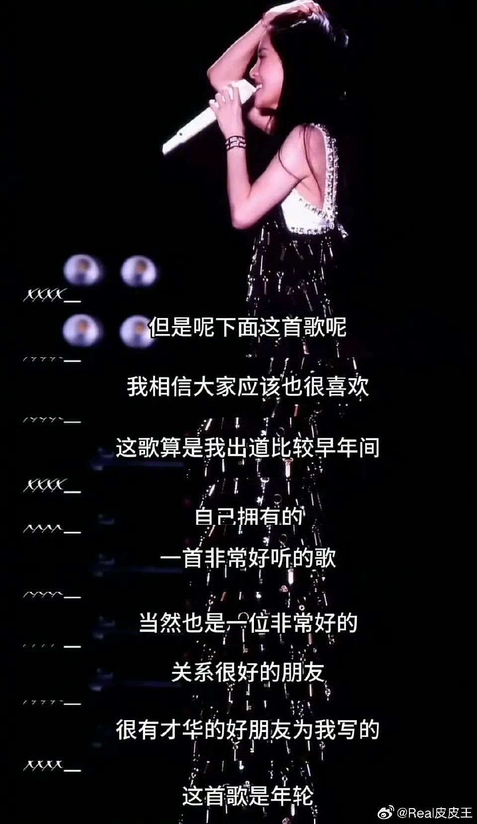 汪苏泷张碧晨的《年轮》之争，好多疑点（组图） - 15