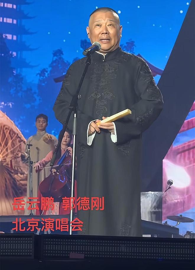 岳云鹏演唱会座无虚席!郭德纲现身唱曲,黄晓明陈梦孙越到场支持(组图) - 15