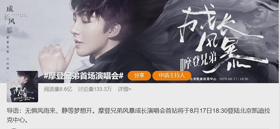 “这离谱的网红演唱会都敢卖近1000块,原谅全内娱的歌手了”(组图) - 23