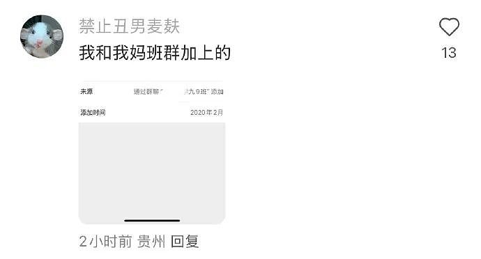 【爆笑】因为一个“死亡芭比粉”的口红印,我爸妈闹离婚了!只有我知道我爸有多冤...(组图) - 22