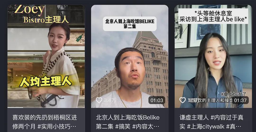 老板会自称“主理人”的店，啥都敢涨价、规矩比服务还多（组图） - 2