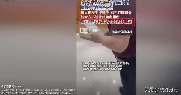 女子曝面试被打后续！涉事男被刑拘，老板黑料被扒，越扒越有（组图） - 40