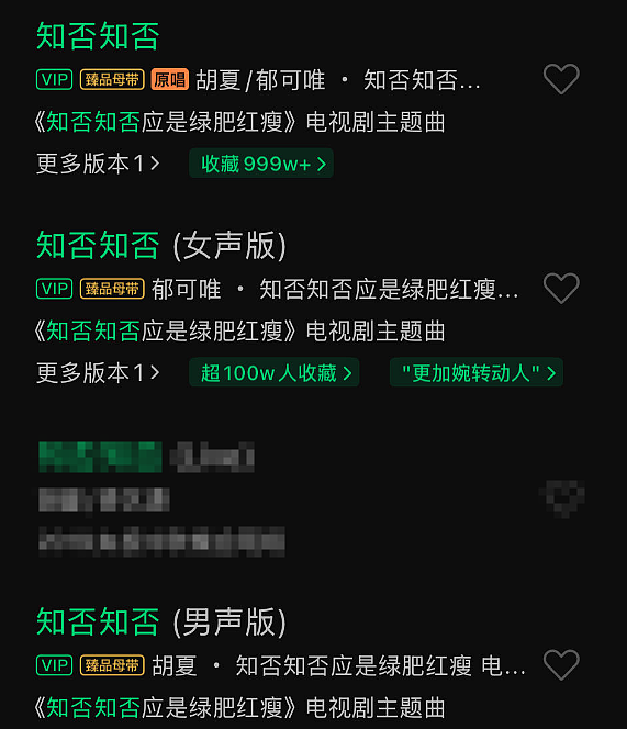 汪苏泷张碧晨的《年轮》之争，好多疑点（组图） - 23