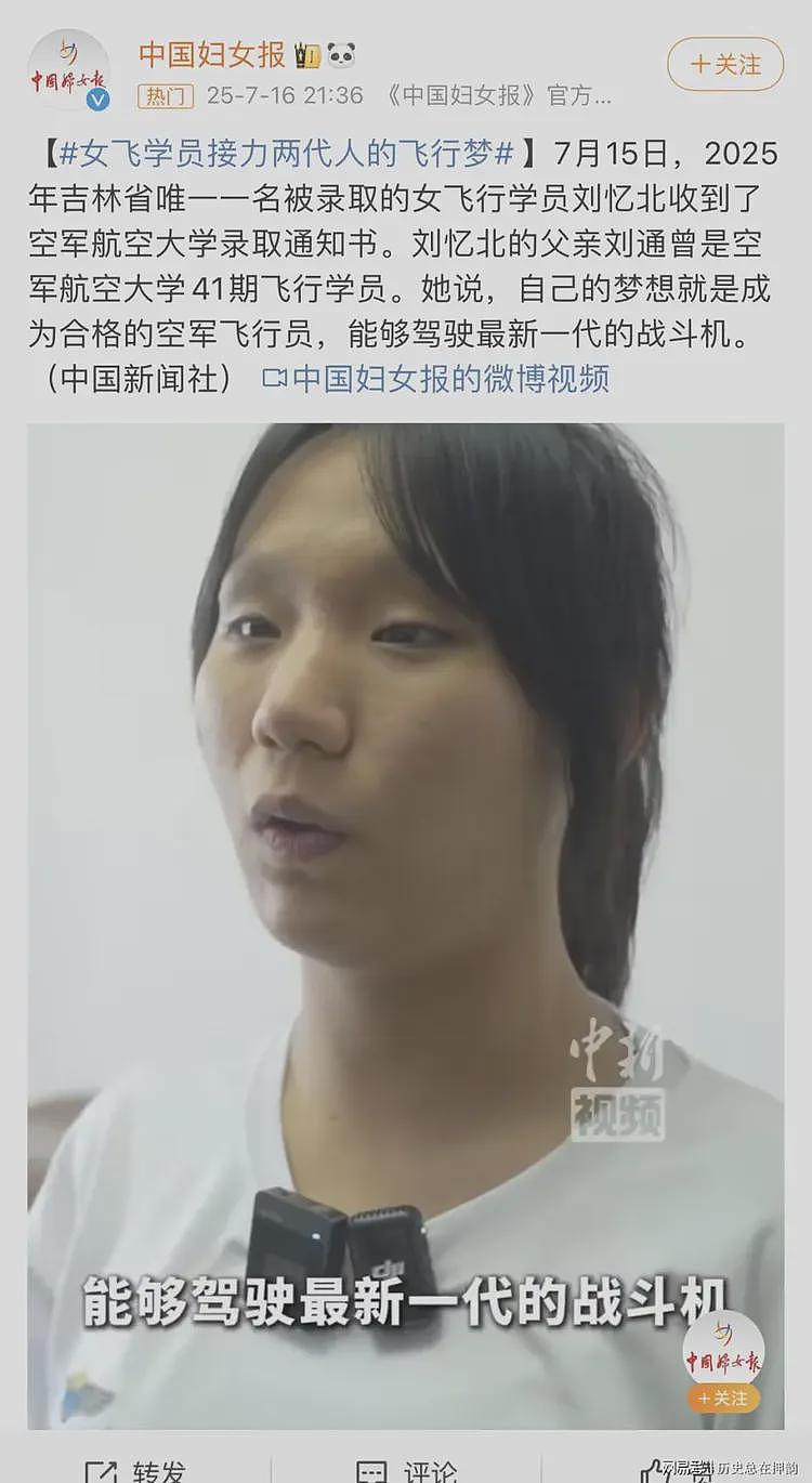 斗鸡眼能当飞行员吗？飞二代的录取结果遭网友质疑（组图） - 1