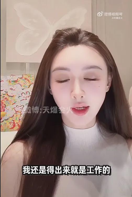 网红叶珂自曝回归直播真相！为了赚钱，整场直播却拒谈黄晓明（组图） - 5