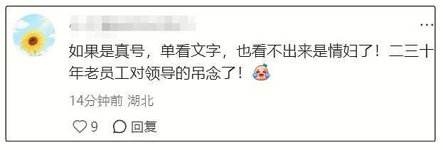 杜建英朋友圈首曝光:送别宗庆后隐忍克制,朋友圈头像引热议!(组图) - 4