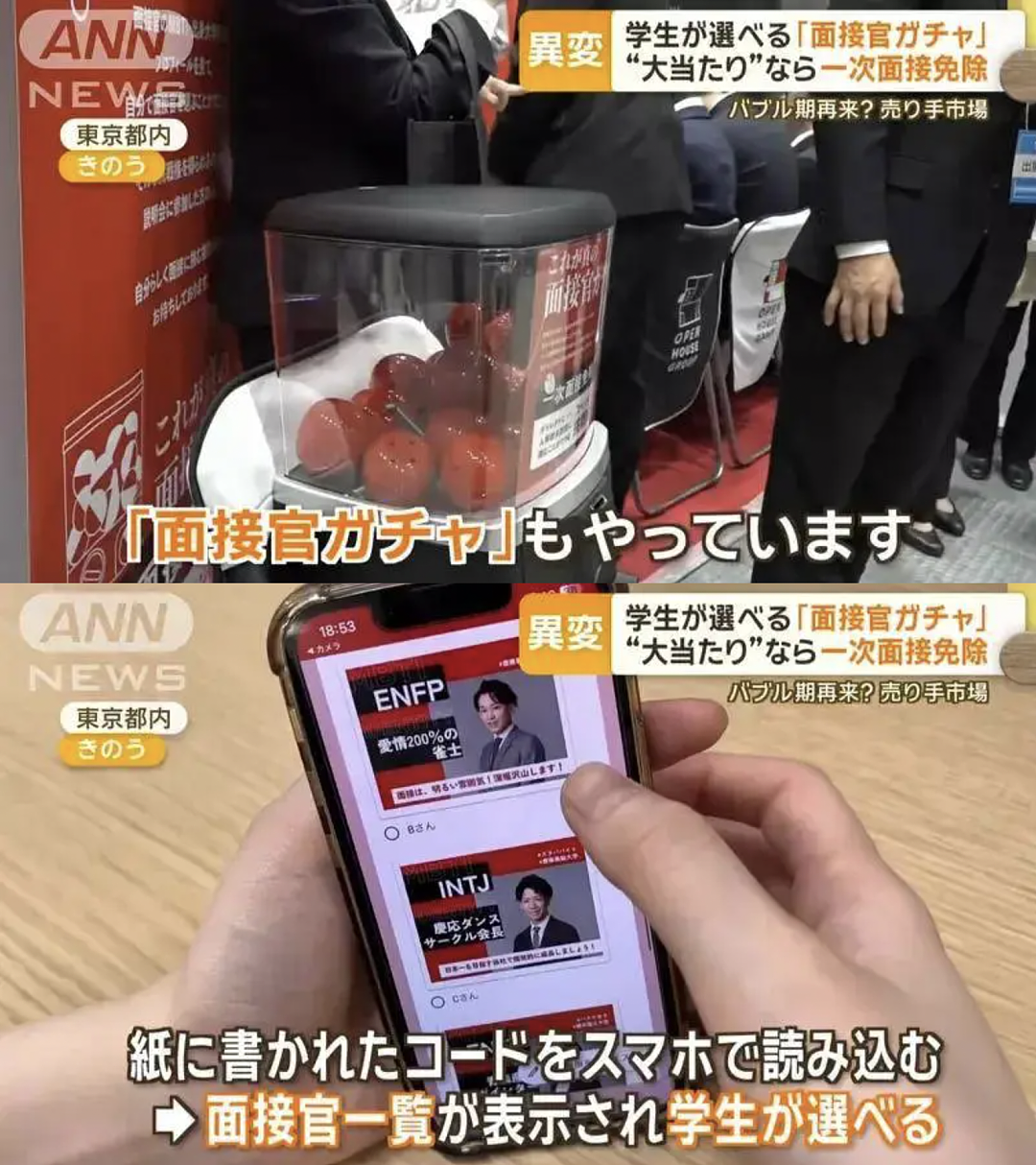 15元/次能抽到陌生男人证件照、通缉令甚至丁字裤，东亚社畜专属盲盒“真把我当日本人整”了？（组图） - 7