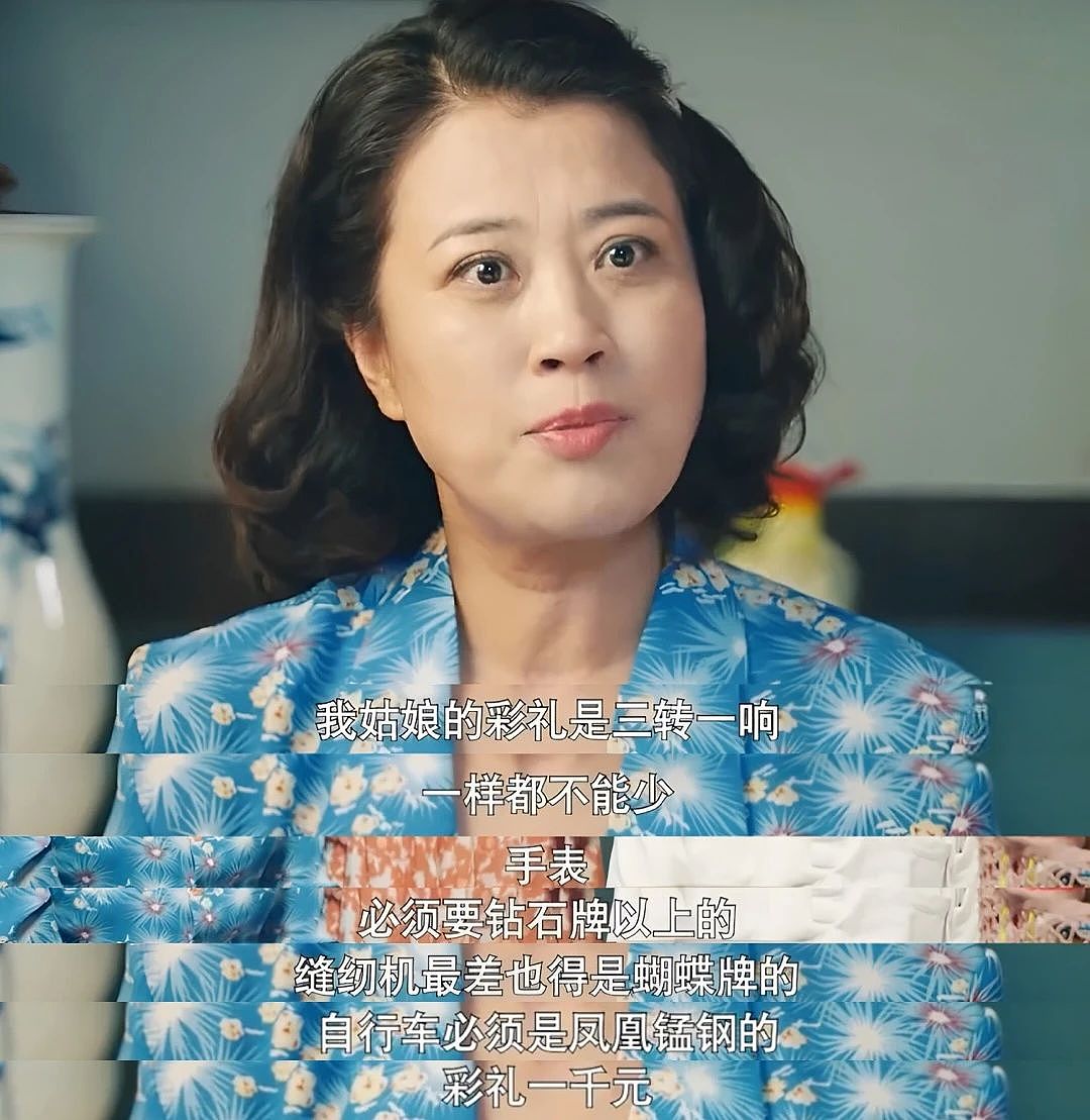 县城贵妇，如何守住彩礼钱？（组图） - 7