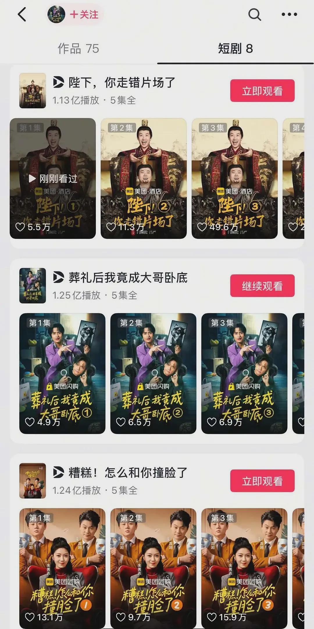 潘长江勇闯短剧圈，上演“豪门阔太爱上做保洁的我“（组图） - 13