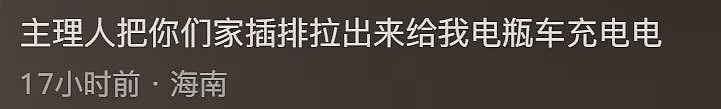 老板会自称“主理人”的店，啥都敢涨价、规矩比服务还多（组图） - 13