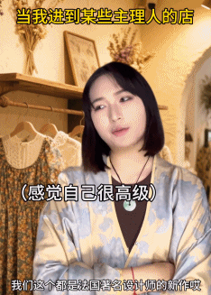 老板会自称“主理人”的店，啥都敢涨价、规矩比服务还多（组图） - 11