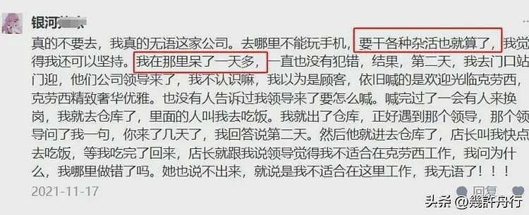 女子曝面试被打后续！涉事男被刑拘，老板黑料被扒，越扒越有（组图） - 32