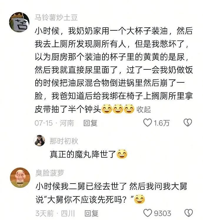 【爆笑】因为一个“死亡芭比粉”的口红印,我爸妈闹离婚了!只有我知道我爸有多冤...(组图) - 8