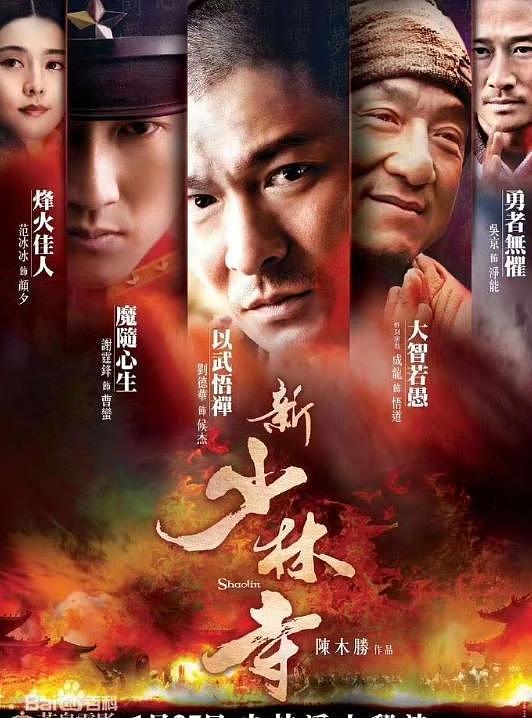 著名导演回应师父释永信被带走调查：两天前就找不到他，原因不明（组图） - 6