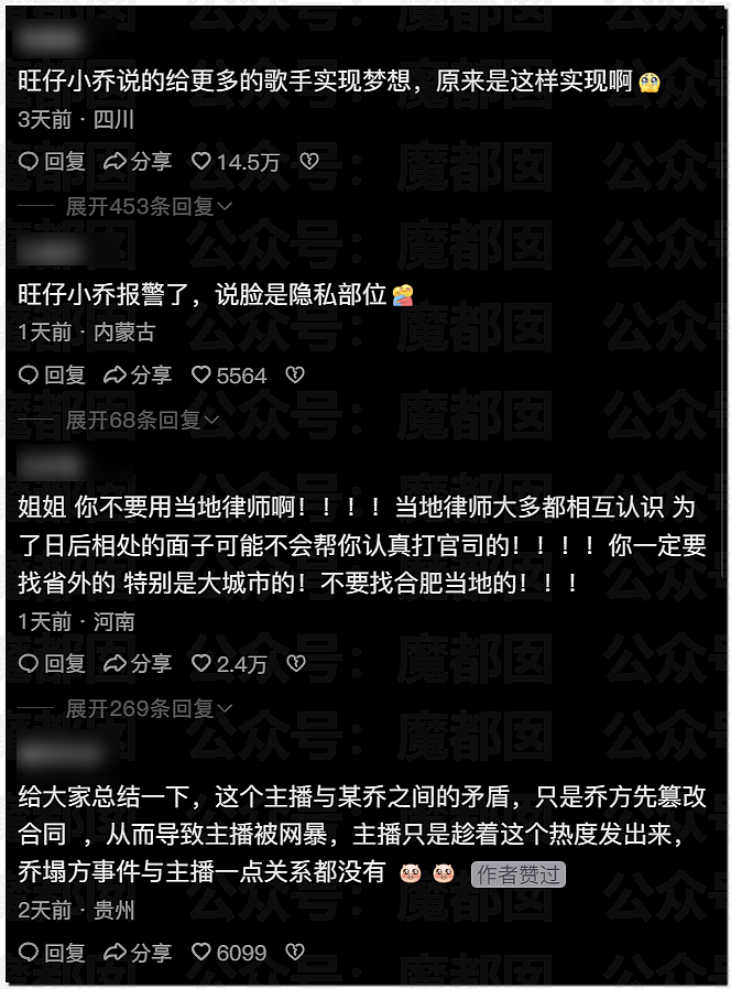 热搜第一！堵门、辱骂、打人…旺仔小乔被前员工同事曝光真身（视频/组图） - 16