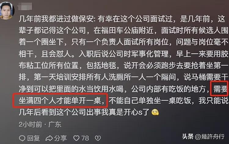 女子曝面试被打后续！涉事男被刑拘，老板黑料被扒，越扒越有（组图） - 30