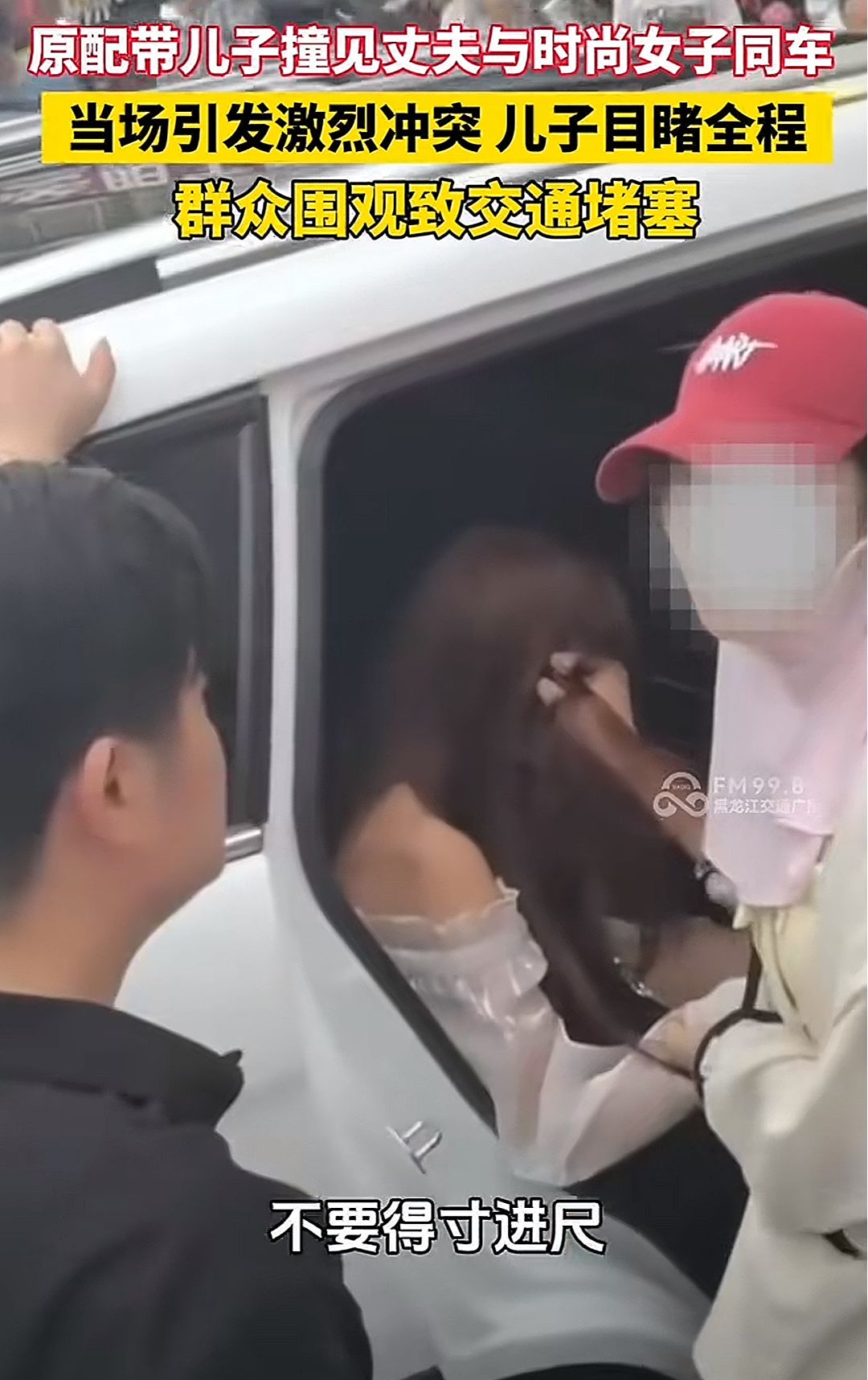 广西街头“原配打小三”引爆全网，两女穿着对比，我懂丈夫为啥劈腿了…（组图） - 2