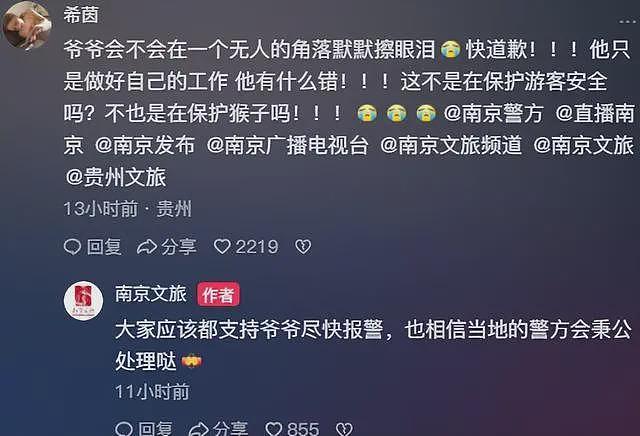游客辱骂驱猴大爷后续:更多本地人发声,男子身份被扒,账号被骂到私密(视频/组图) - 30