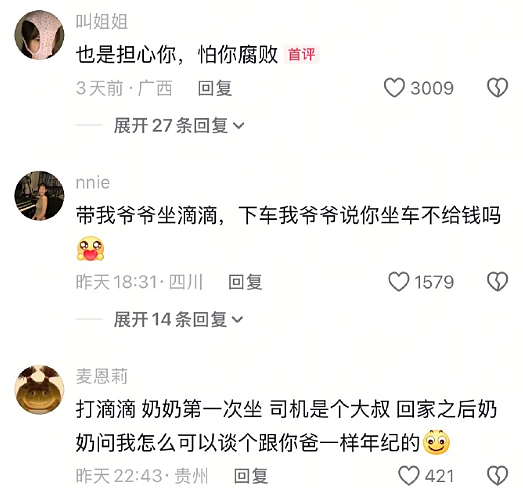 【爆笑】晒了一张男朋友的聊天截图，评论都说我被绿了？网友惊呆：这眼睛比显微镜还强！（组图） - 31