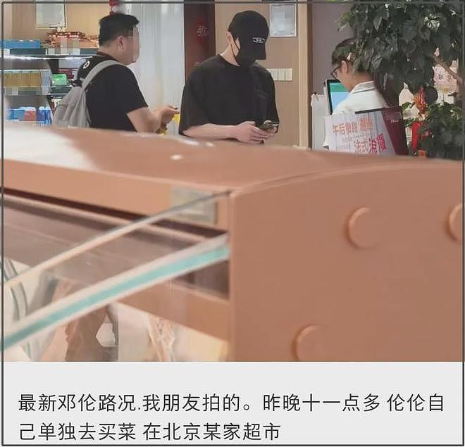 邓伦低调现身,深夜独自到超市买菜,复出无望经纪人资源给了新人(组图) - 2
