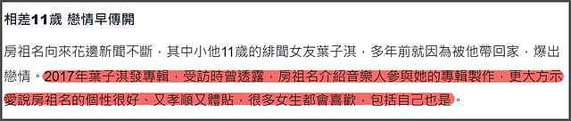 71岁成龙抱孙画面疑曝光!房祖名被传秘婚小11岁女星,送房产追妻(组图) - 10
