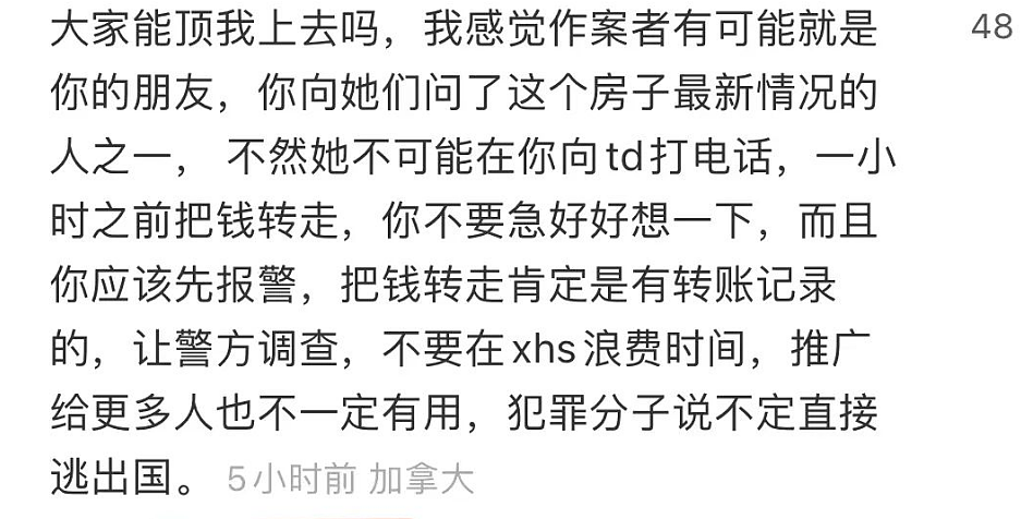房子没了，钱也没了！澳洲华人全款买房，回国期间竟遭盗卖！银行账户清空：750万全都转走（组图） - 5