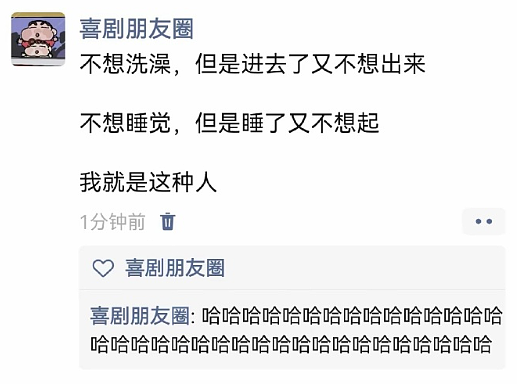 【爆笑】晒了一张男朋友的聊天截图，评论都说我被绿了？网友惊呆：这眼睛比显微镜还强！（组图） - 4