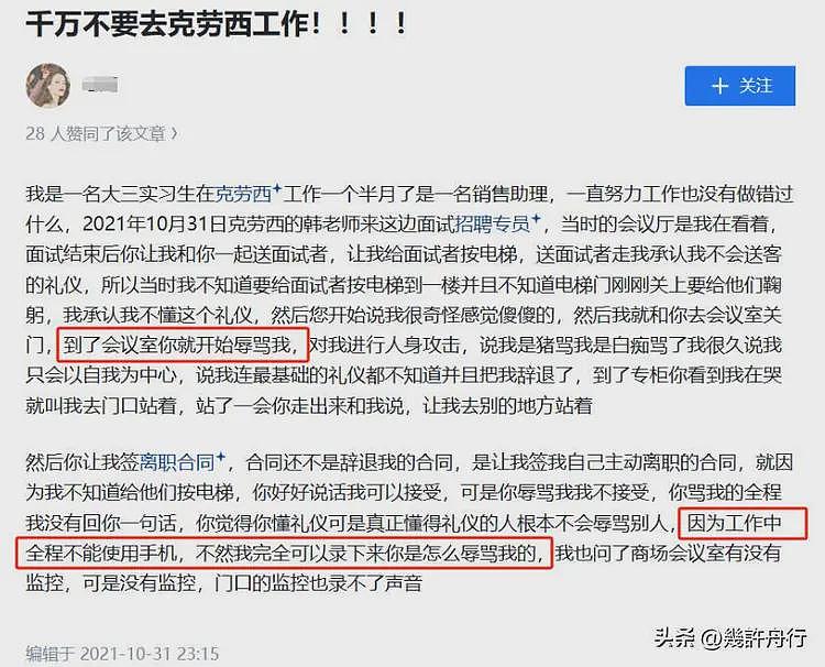 女子曝面试被打后续！涉事男被刑拘，老板黑料被扒，越扒越有（组图） - 31