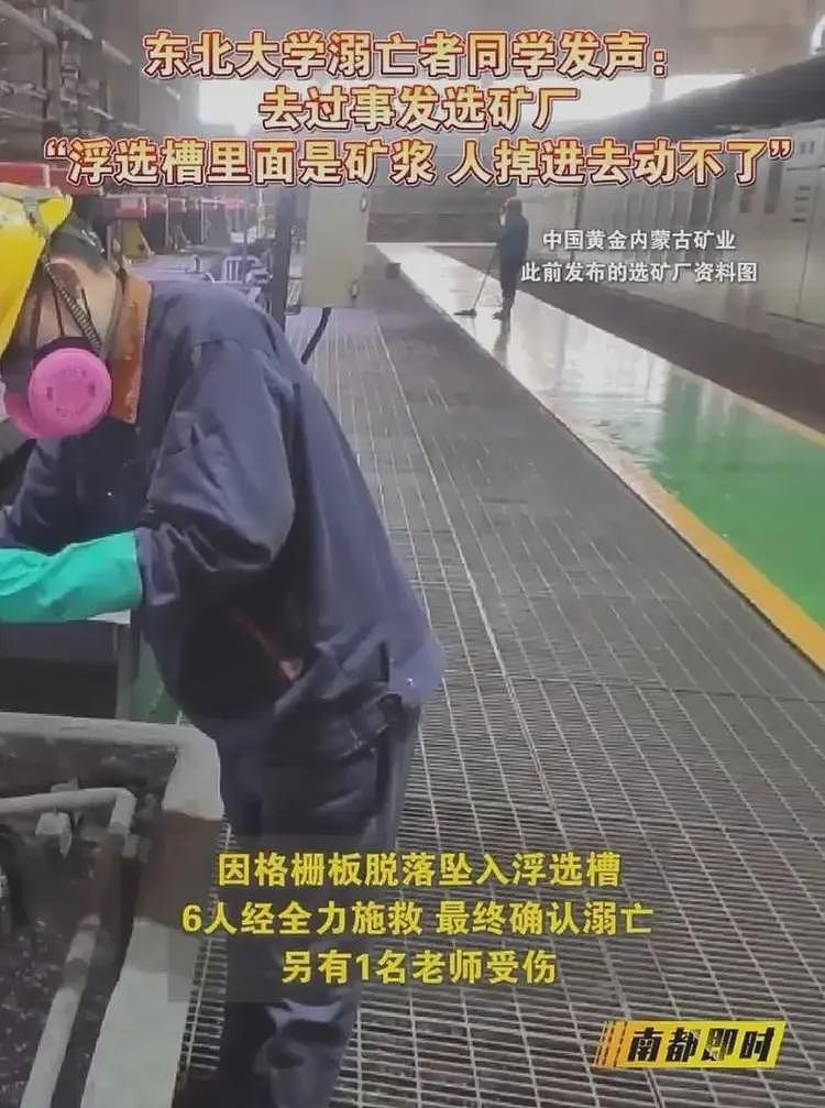 溺亡学生赔偿金约590万，6名母亲眼泪哭干，前往东北大学（组图） - 1