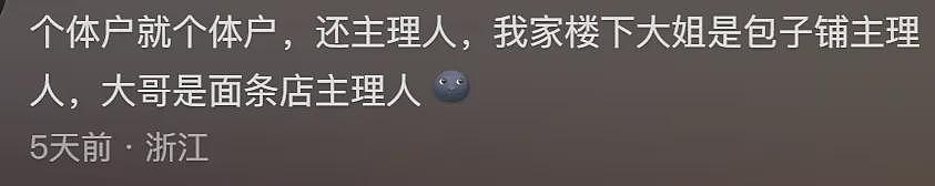 老板会自称“主理人”的店，啥都敢涨价、规矩比服务还多（组图） - 1