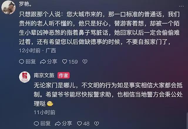 游客辱骂驱猴大爷后续:更多本地人发声,男子身份被扒,账号被骂到私密(视频/组图) - 29