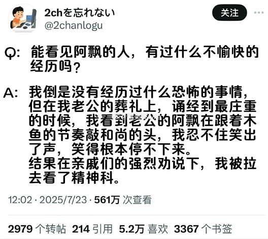 【爆笑】晒了一张男朋友的聊天截图，评论都说我被绿了？网友惊呆：这眼睛比显微镜还强！（组图） - 44