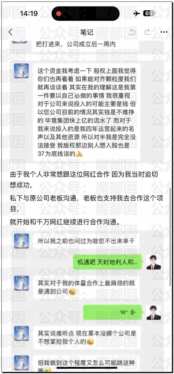 热搜第一！堵门、辱骂、打人…旺仔小乔被前员工同事曝光真身（视频/组图） - 24