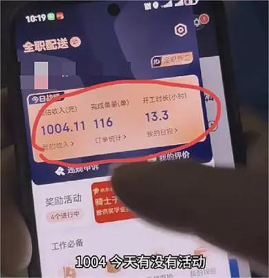 美女外卖员溺亡后续,孩子才两岁!正脸曝光肤白貌美,老公遭众斥(组图) - 9