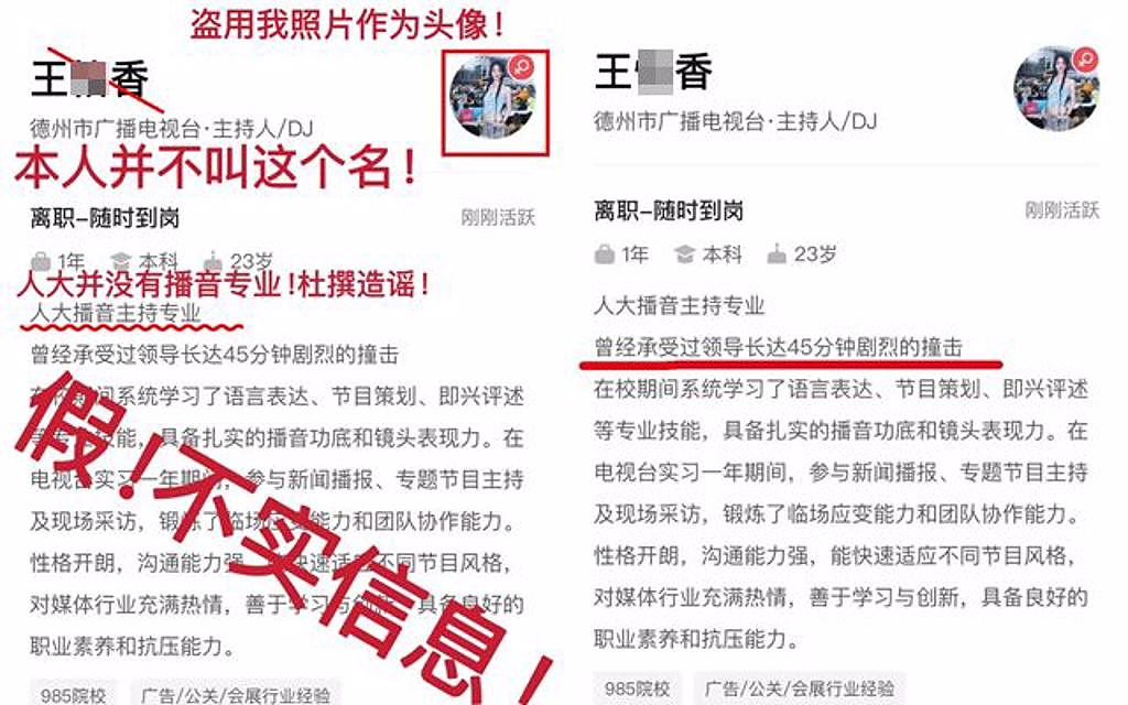 履历写“曾被领导冲撞45分钟”，秒获面试（组图） - 1