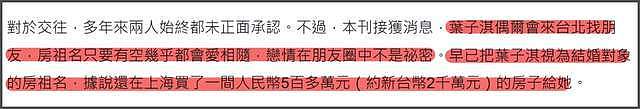 71岁成龙抱孙画面疑曝光!房祖名被传秘婚小11岁女星,送房产追妻(组图) - 12