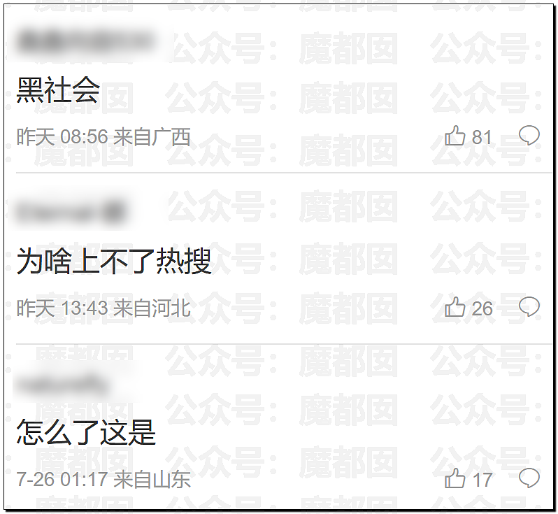 热搜第一！堵门、辱骂、打人…旺仔小乔被前员工同事曝光真身（视频/组图） - 21